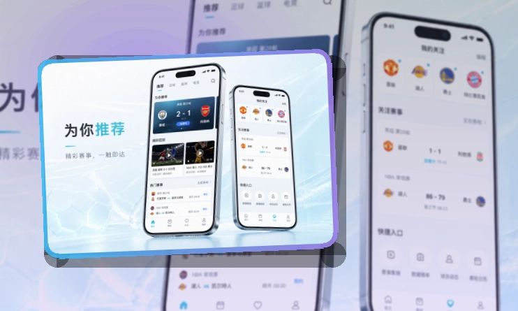 澳客 App功能组合，常用内容更直观，页面更有记忆点 页面展示