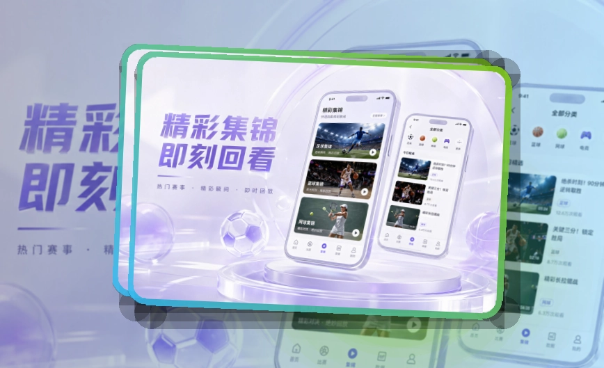澳客 体育直播 APP